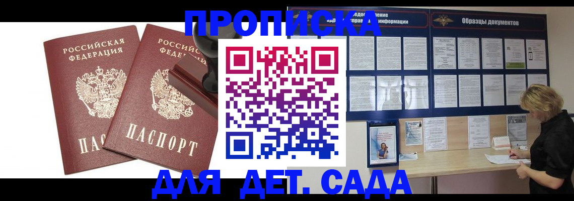 временная регистрация госуслуги в Мурманской области