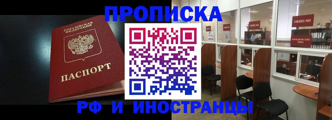 временная регистрация надежно в Мурманской области