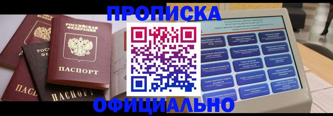 найти адрес прописки в Мурманской области