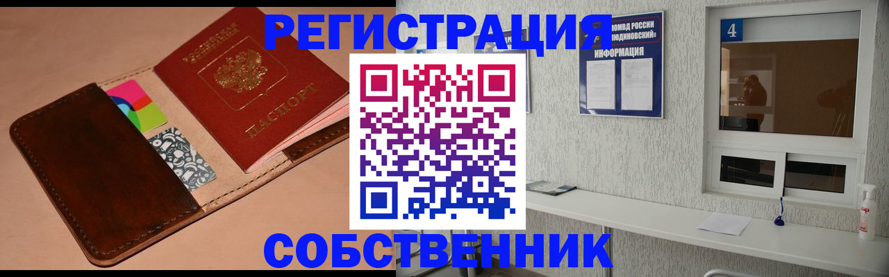 временная регистрация законно в Мурманской области